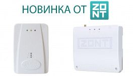 НОВИНКА ОТ ZONT!
