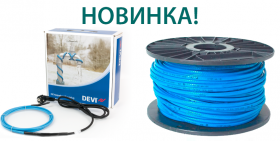 НОВИНКА! ГРЕЮЩИЙ КАБЕЛЬ DEVI