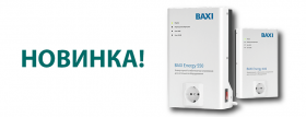 НОВИНКА ОТ BAXI - СТАБИЛИЗАТОРЫ НАПРЯЖЕНИЯ