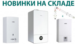 НОВИНКИ НА СКЛАДЕ