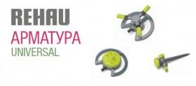 НОВИНКИ САДОВОЙ АРМАТУРЫ REHAU